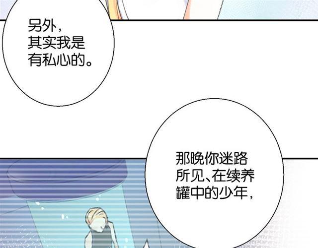 《零距离触感》第9话 受挫 第39页