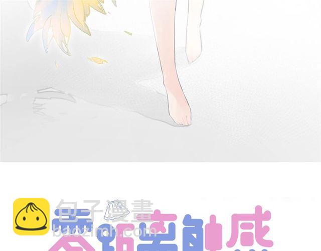 《零距离触感》第9话 受挫 第3页