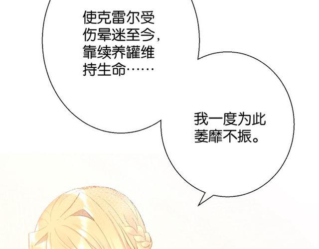 《零距离触感》第9话 受挫 第44页