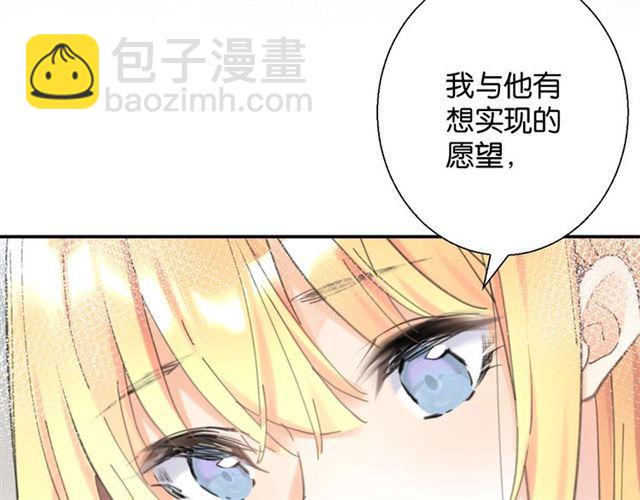 《零距离触感》第9话 受挫 第47页
