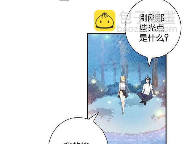 《零距离触感》第9话 受挫 第7页