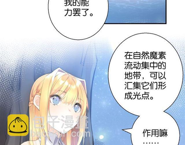 《零距离触感》第9话 受挫 第8页