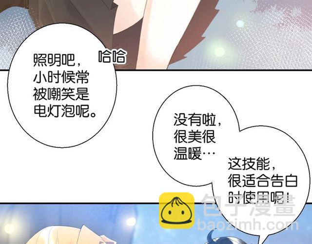 《零距离触感》第9话 受挫 第10页