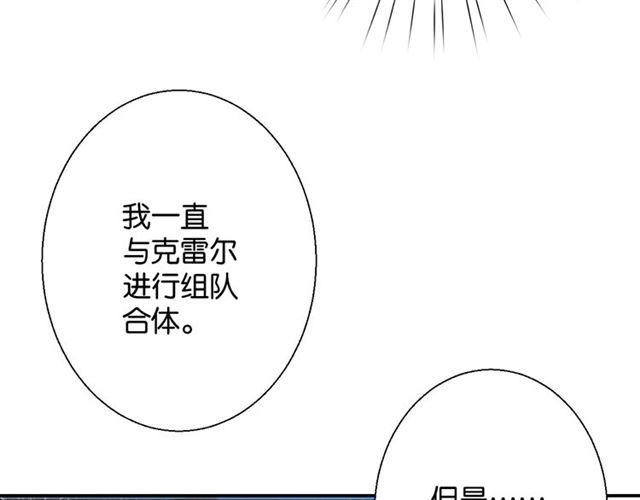《零距离触感》第9话 受挫 第42页
