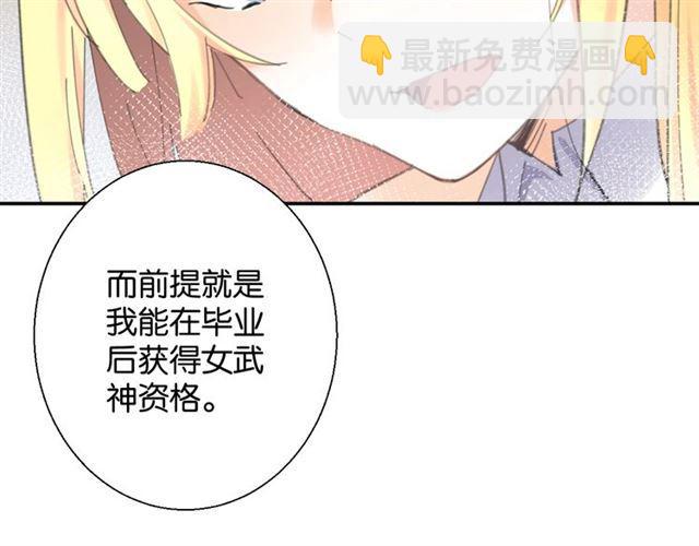 《零距离触感》第9话 受挫 第48页