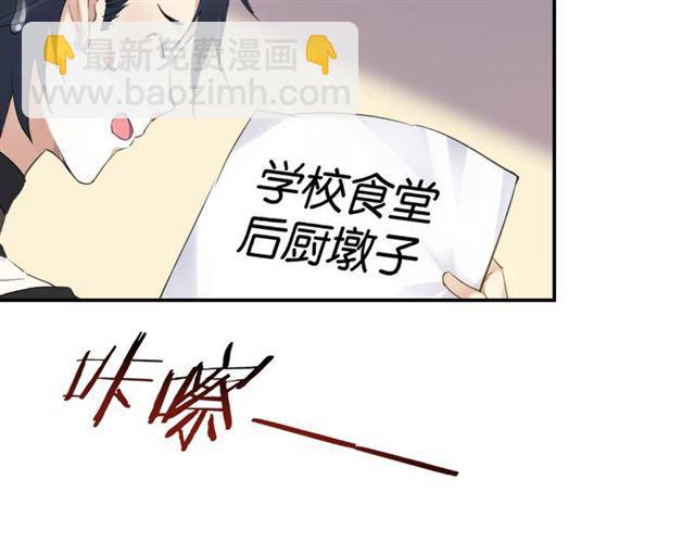 《零距离触感》第11话 新的目标 第22页