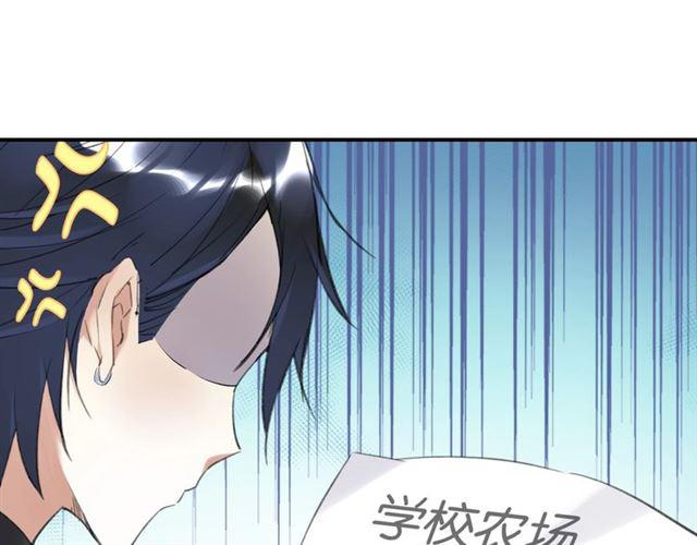 《零距离触感》第11话 新的目标 第28页