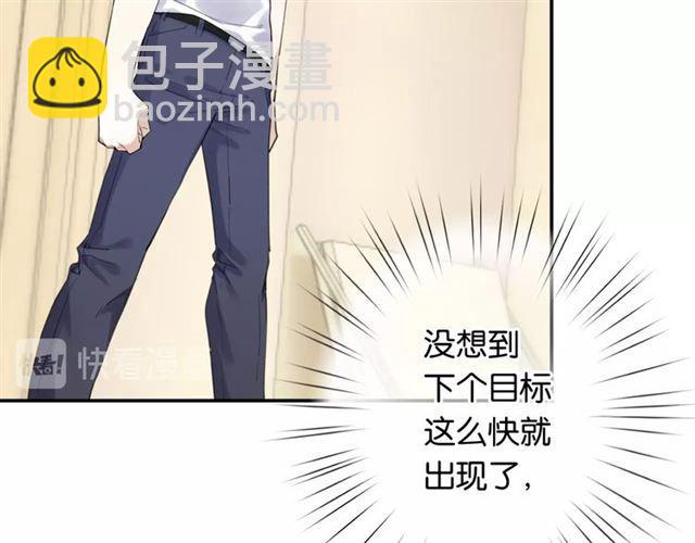 《零距离触感》第11话 新的目标 第8页