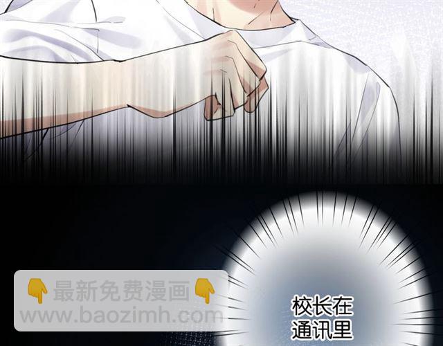 《零距离触感》第10话 谢谢你 第11页