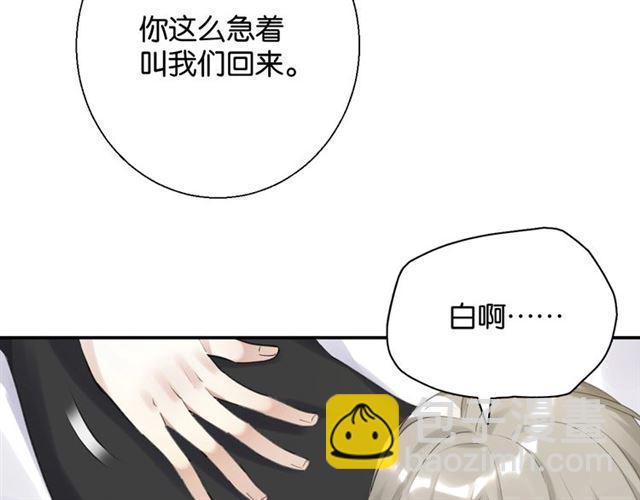 《零距离触感》第10话 谢谢你 第30页