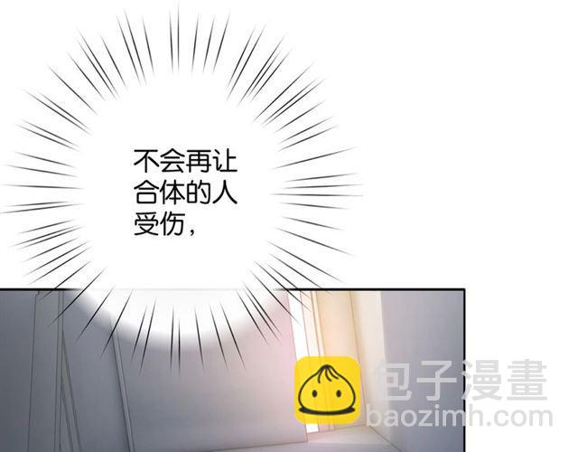 《零距离触感》第10话 谢谢你 第47页