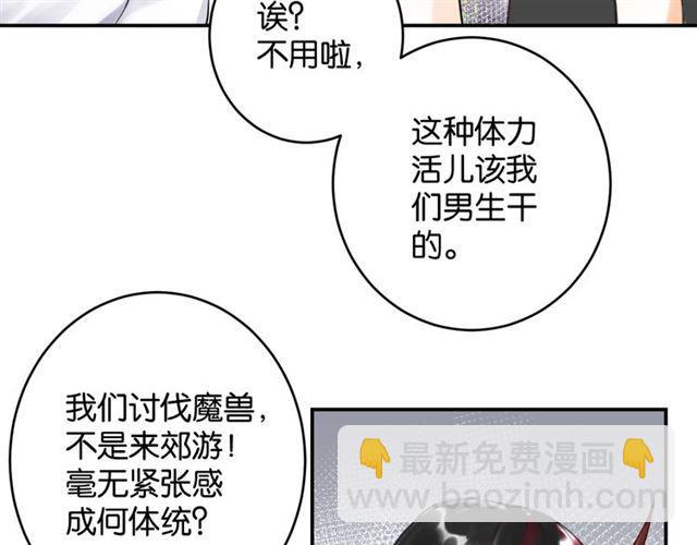 《零距离触感》第8话 温暖的安慰 第35页