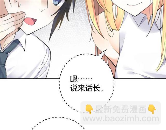 《零距离触感》第8话 温暖的安慰 第40页