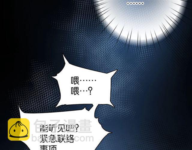 《零距离触感》第10话 谢谢你 第12页