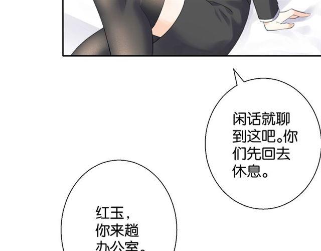 《零距离触感》第10话 谢谢你 第39页