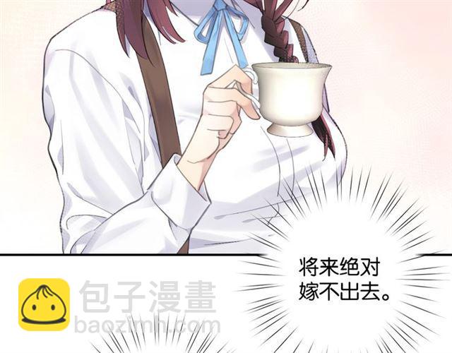 《零距离触感》第8话 温暖的安慰 第16页
