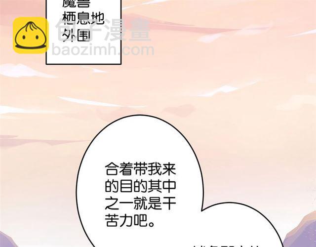《零距离触感》第8话 温暖的安慰 第31页