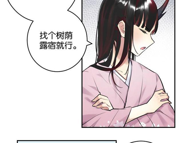 《零距离触感》第8话 温暖的安慰 第36页