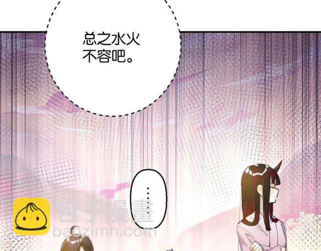 《零距离触感》第8话 温暖的安慰 第41页