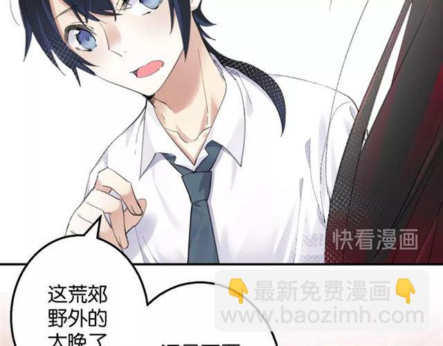 《零距离触感》第8话 温暖的安慰 第44页