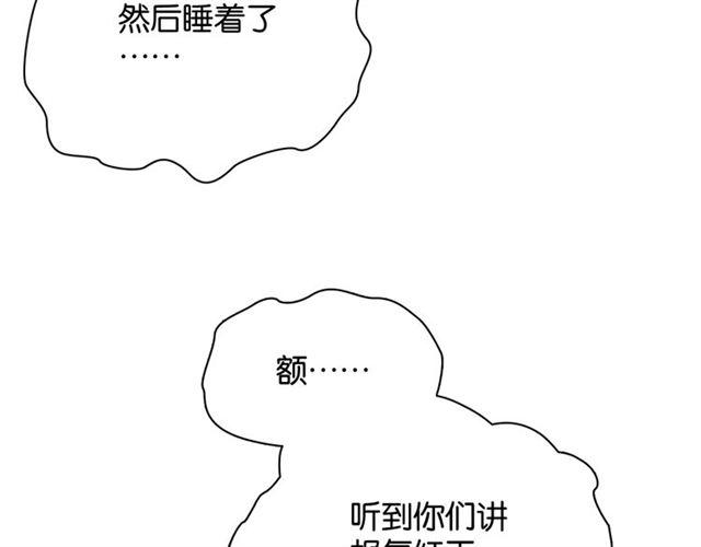 《零距离触感》第15话 交易 第24页