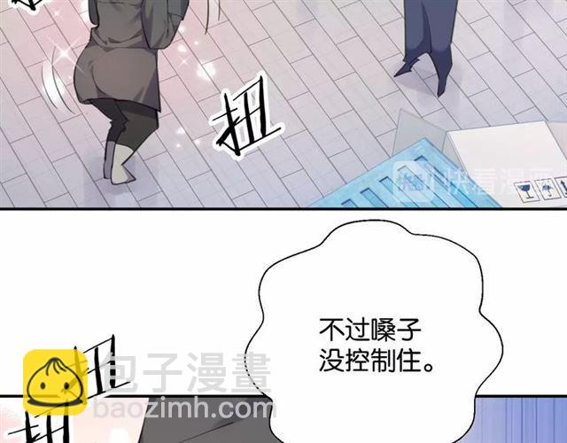 《零距离触感》第15话 交易 第26页