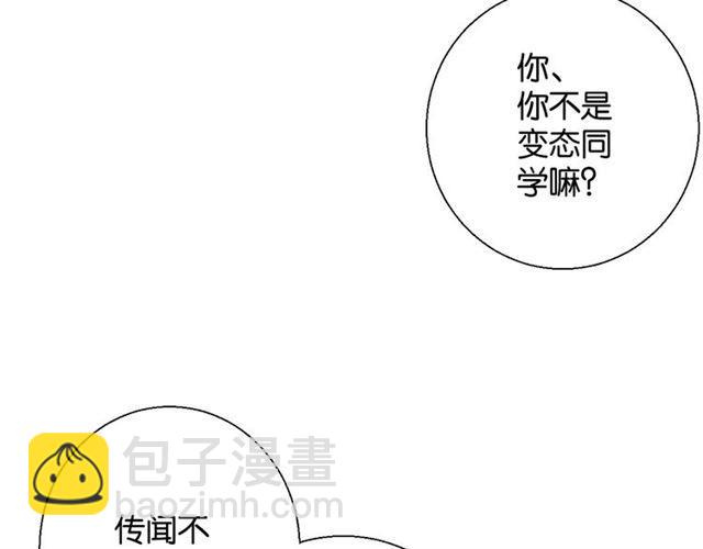 《零距离触感》第15话 交易 第28页