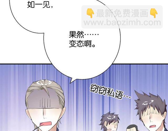 《零距离触感》第15话 交易 第29页