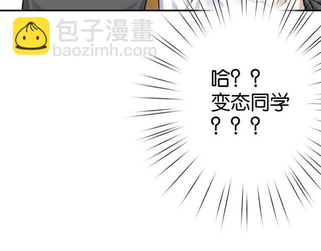 《零距离触感》第15话 交易 第34页