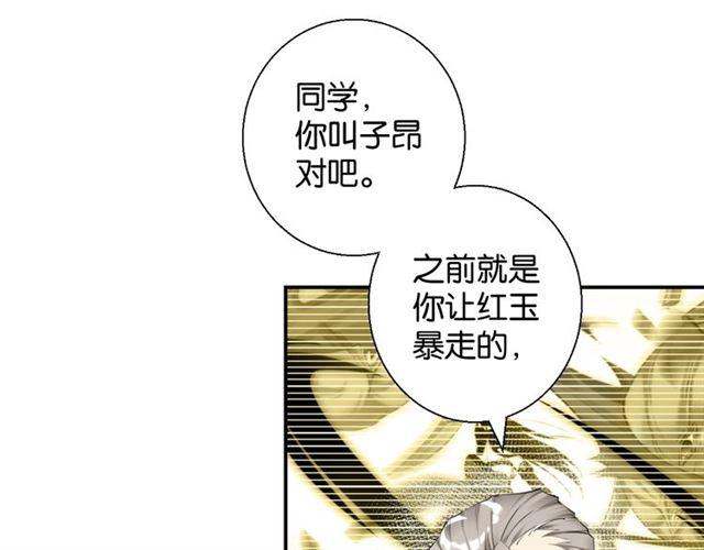 《零距离触感》第15话 交易 第36页