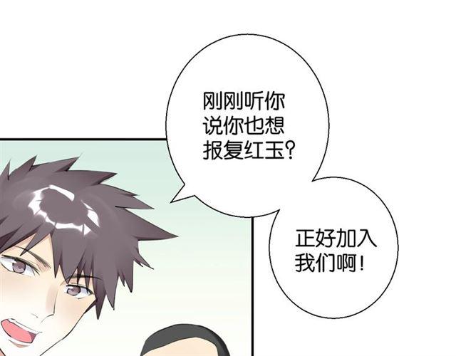《零距离触感》第15话 交易 第38页