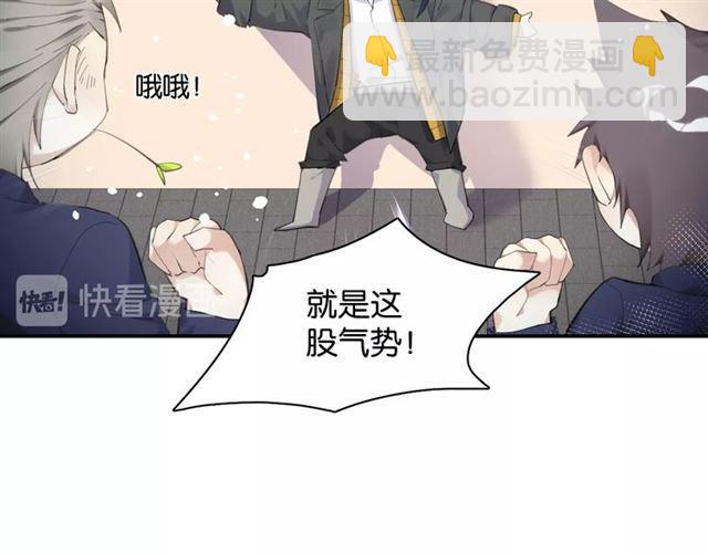 《零距离触感》第15话 交易 第45页