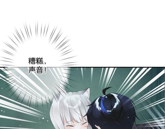 《零距离触感》第15话 交易 第8页