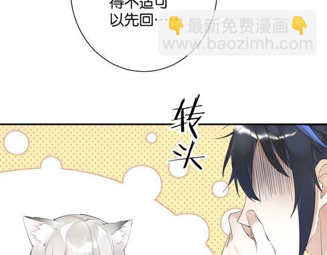 《零距离触感》第14话 秘密行动?? 第13页