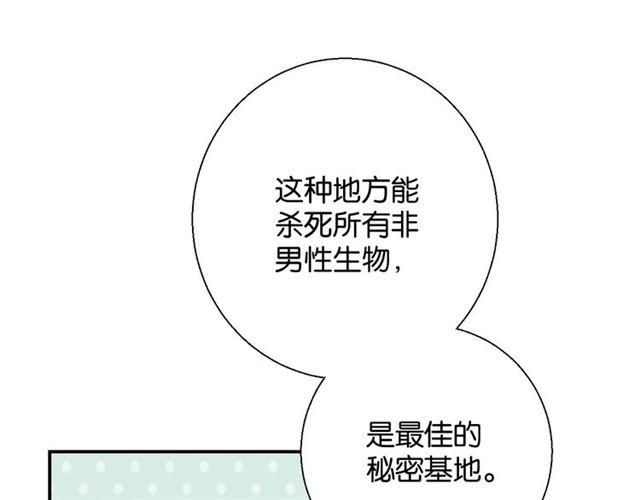 《零距离触感》第14话 秘密行动?? 第15页