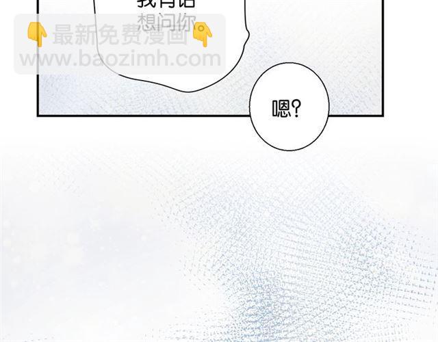 《零距离触感》第14话 秘密行动?? 第2页