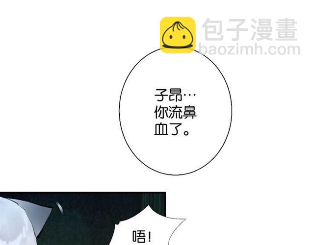 《零距离触感》第14话 秘密行动?? 第32页