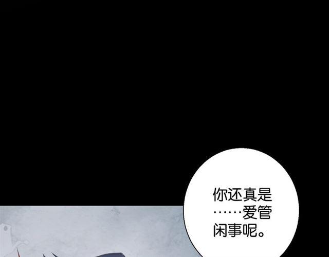 《零距离触感》第14话 秘密行动?? 第43页