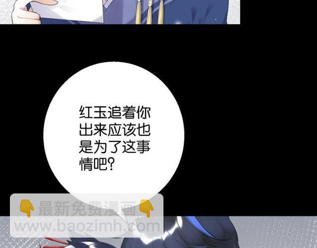 《零距离触感》第14话 秘密行动?? 第45页
