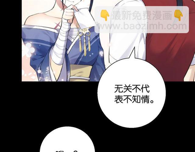《零距离触感》第14话 秘密行动?? 第49页