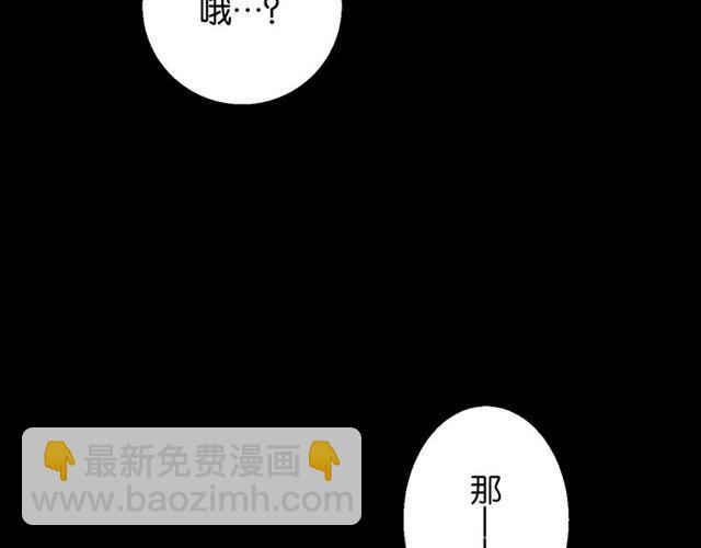 《零距离触感》第14话 秘密行动?? 第50页