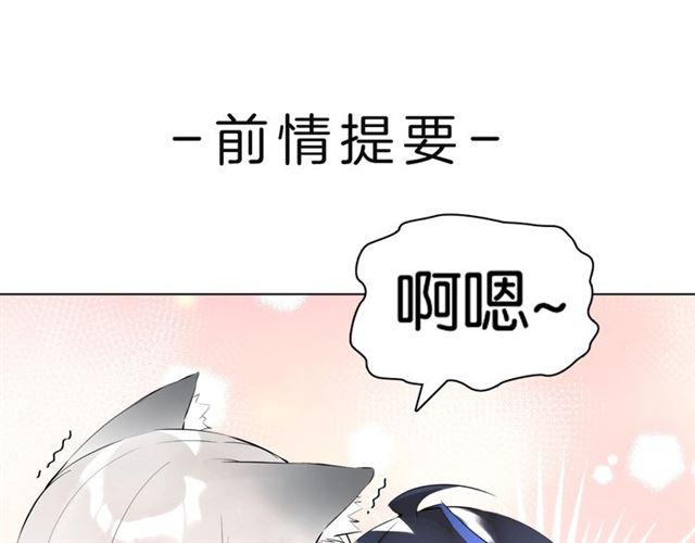 《零距离触感》第15话 交易 第1页