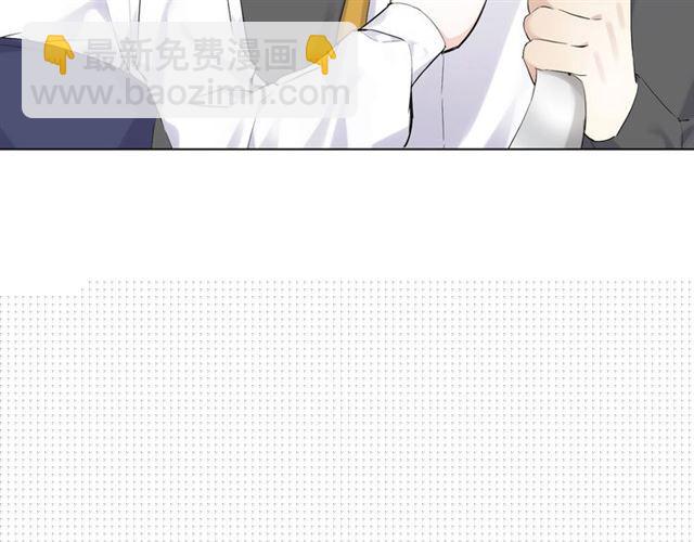 《零距离触感》第15话 交易 第3页