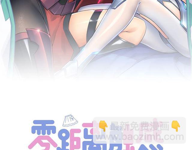 《零距离触感》第12话 完美攻略？ 第12页