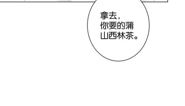 《零距离触感》第12话 完美攻略？ 第29页
