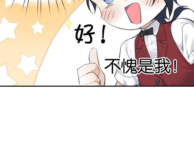 《零距离触感》第12话 完美攻略？ 第38页