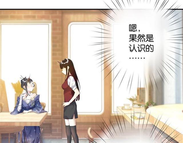《零距离触感》第12话 完美攻略？ 第3页