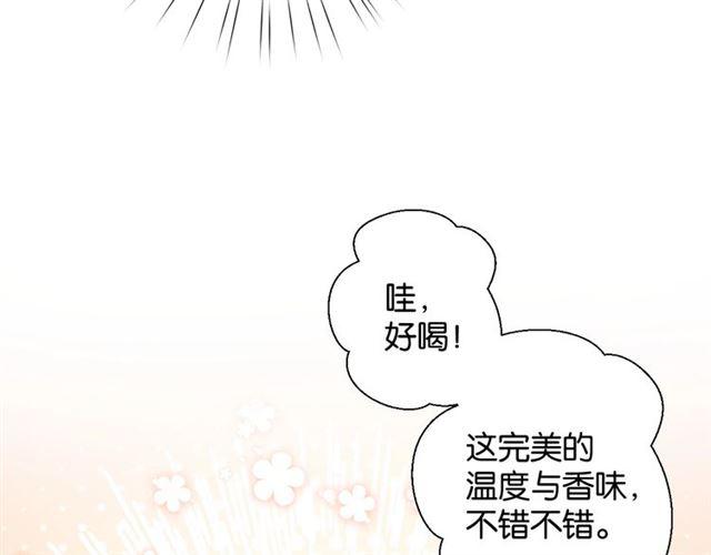 《零距离触感》第12话 完美攻略？ 第42页
