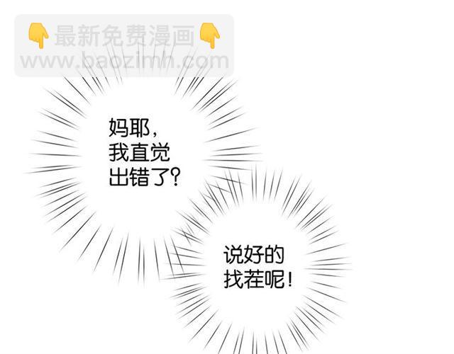 《零距离触感》第12话 完美攻略？ 第45页