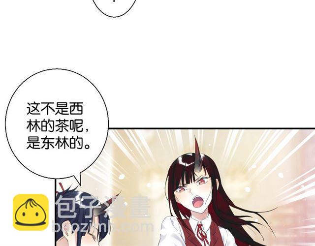 《零距离触感》第12话 完美攻略？ 第47页